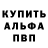 Alpha PVP Соль Akb Alt