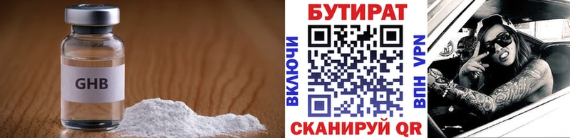 закладки  Великие Луки  Бутират бутик 