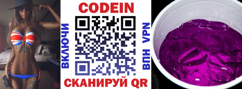 закладка  Великие Луки  мега вход  Кодеин напиток Lean (лин) 