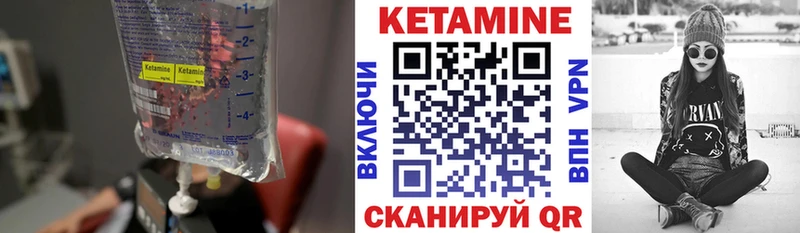 КЕТАМИН ketamine  MEGA сайт  Великие Луки  купить закладку 