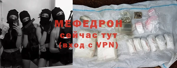 мяу мяу кристалл Елабуга